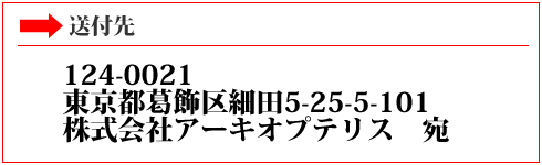 送付先リモコン買取ドットコム
