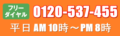 リモコン買取ドットコム電話お問い合わせ